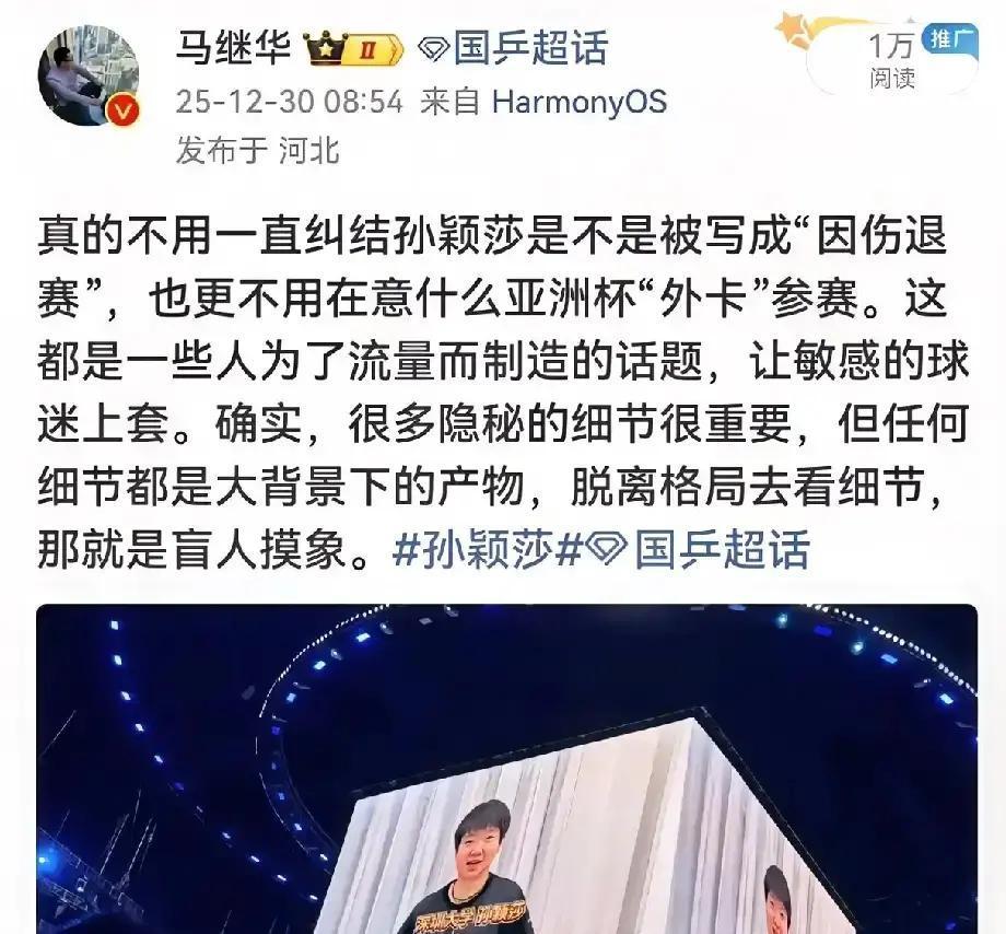世界第一竟差点没球打亚洲杯名单刚放，热搜炸了。有人盯着外卡两字不放，好像孙