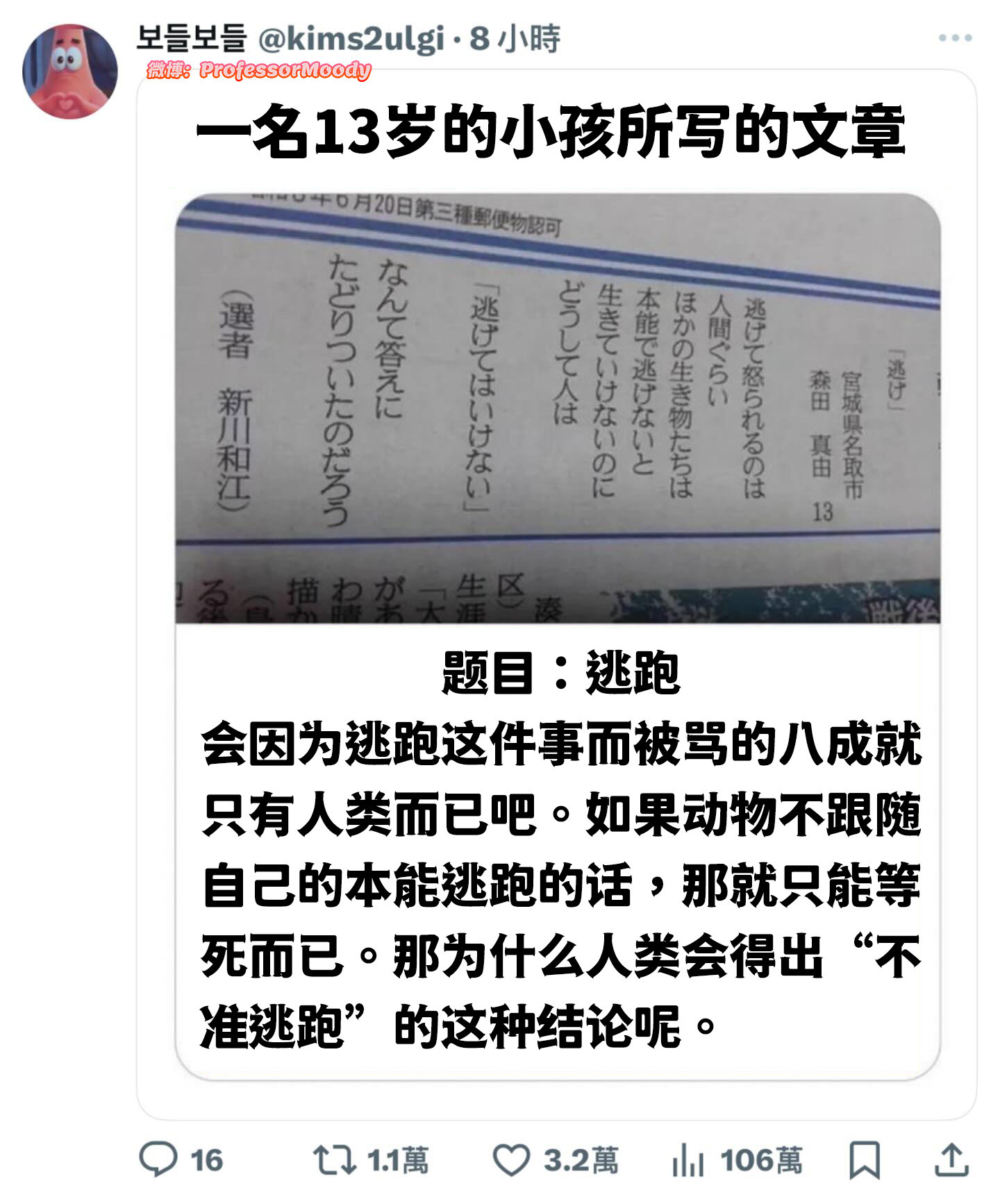 就是说啊meme​​​