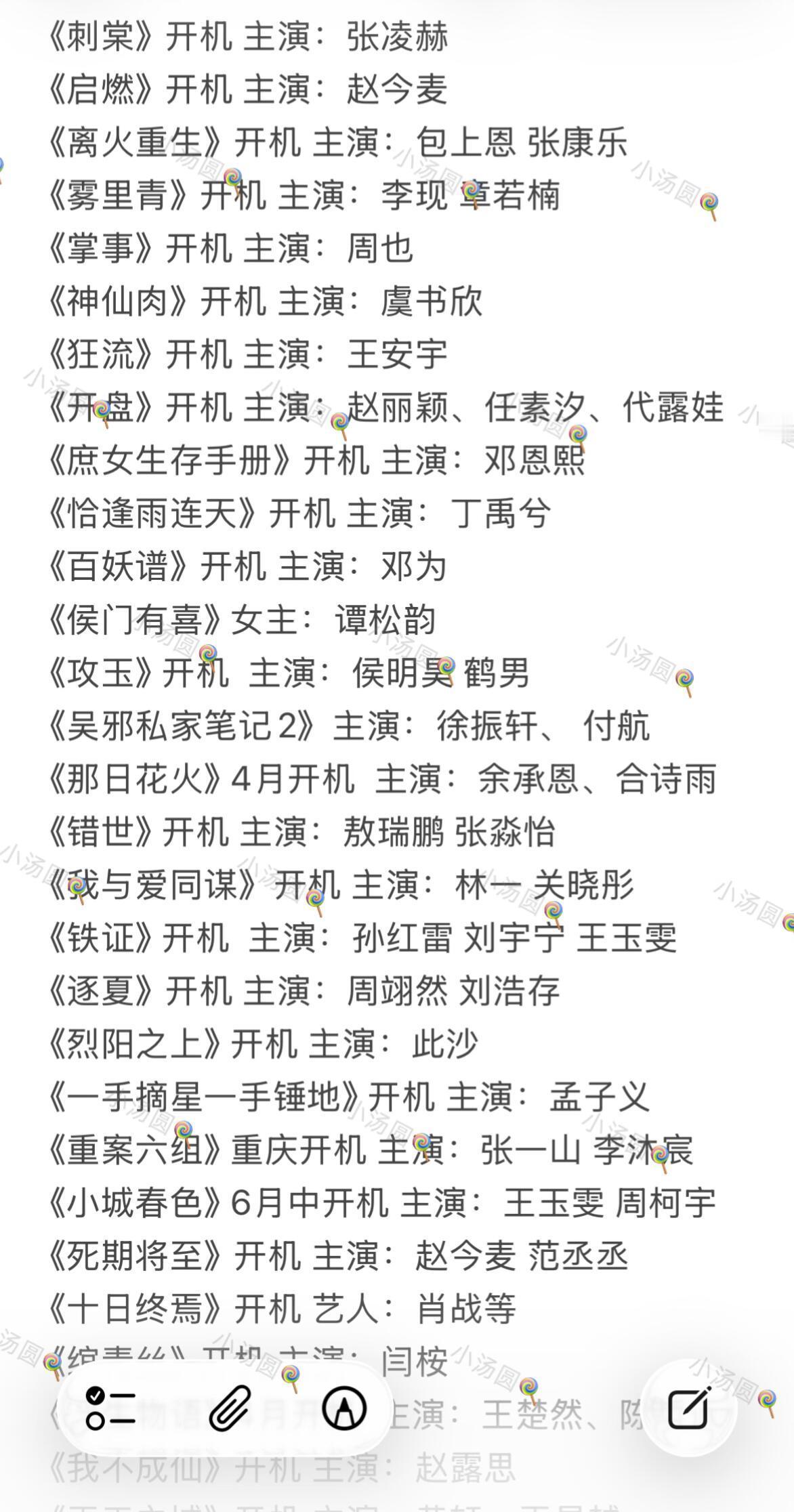 📣2026待播剧开机大名单来了！有没有你追了很久的演员？你最期待哪部剧？