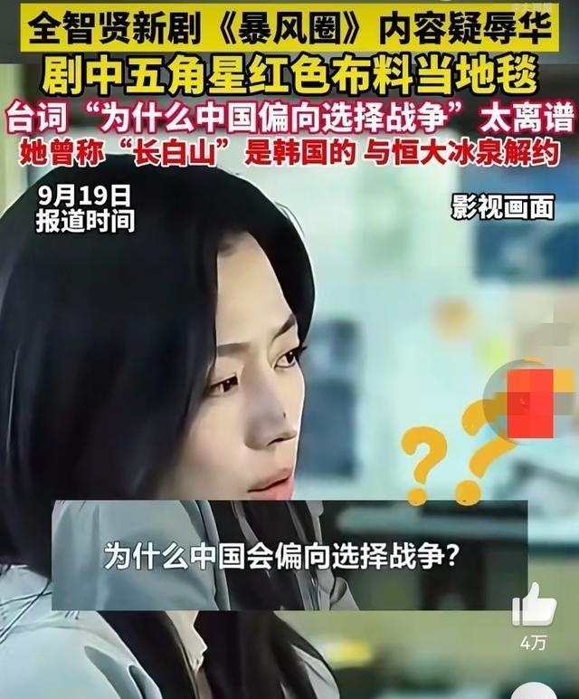 为什么不让韩娱重返中国？香港大公报的话，含金量还在上升！一档韩剧刚上线，就因为几