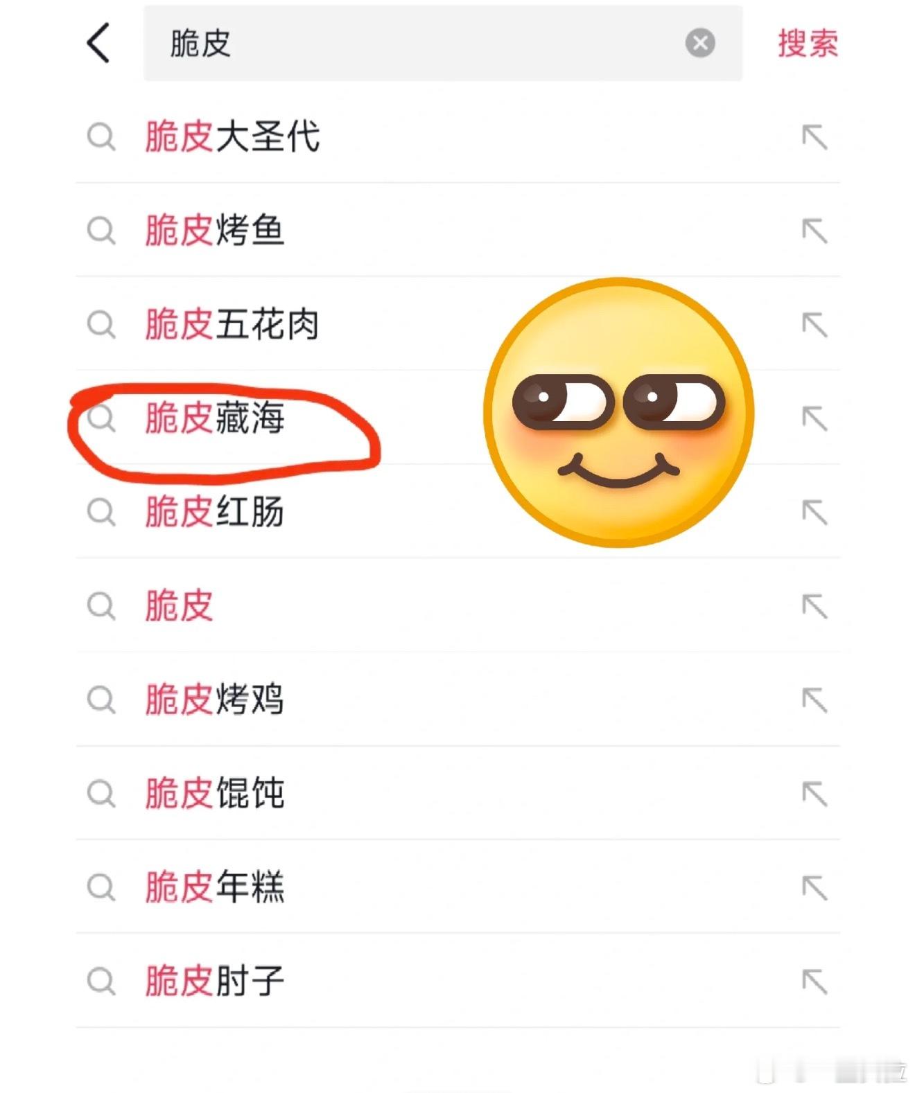 我笑死了​​​