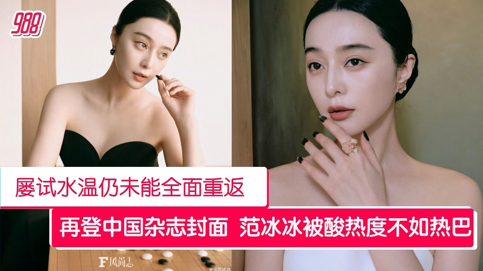 范冰冰马来西亚范冰冰戛纳玄学明星ai能否替代真人演员蔡徐坤这两位大神命运