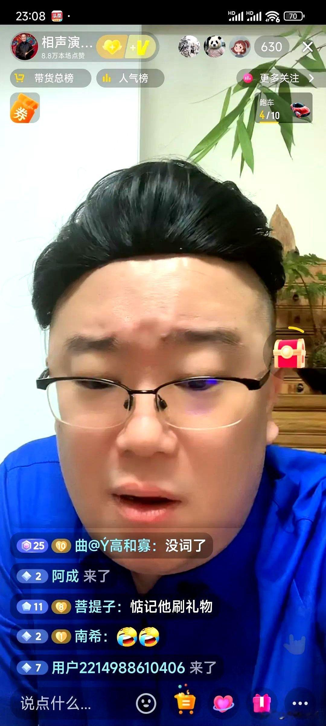 昨晚抖音直播赛道异彩纷呈，在郑好解禁首播直播间盛况空前，而在戴九安直播间同样精彩