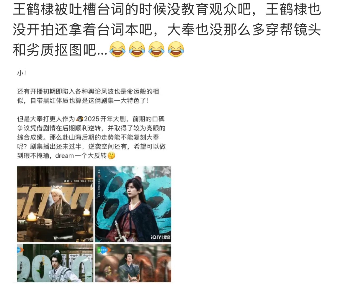 王鹤棣：感谢所有的声音所有的声音都是我进步的动力立马高下立
