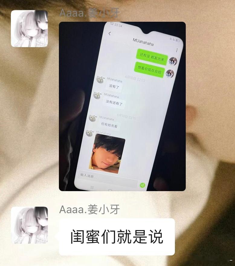 姜小牙暗爽中
