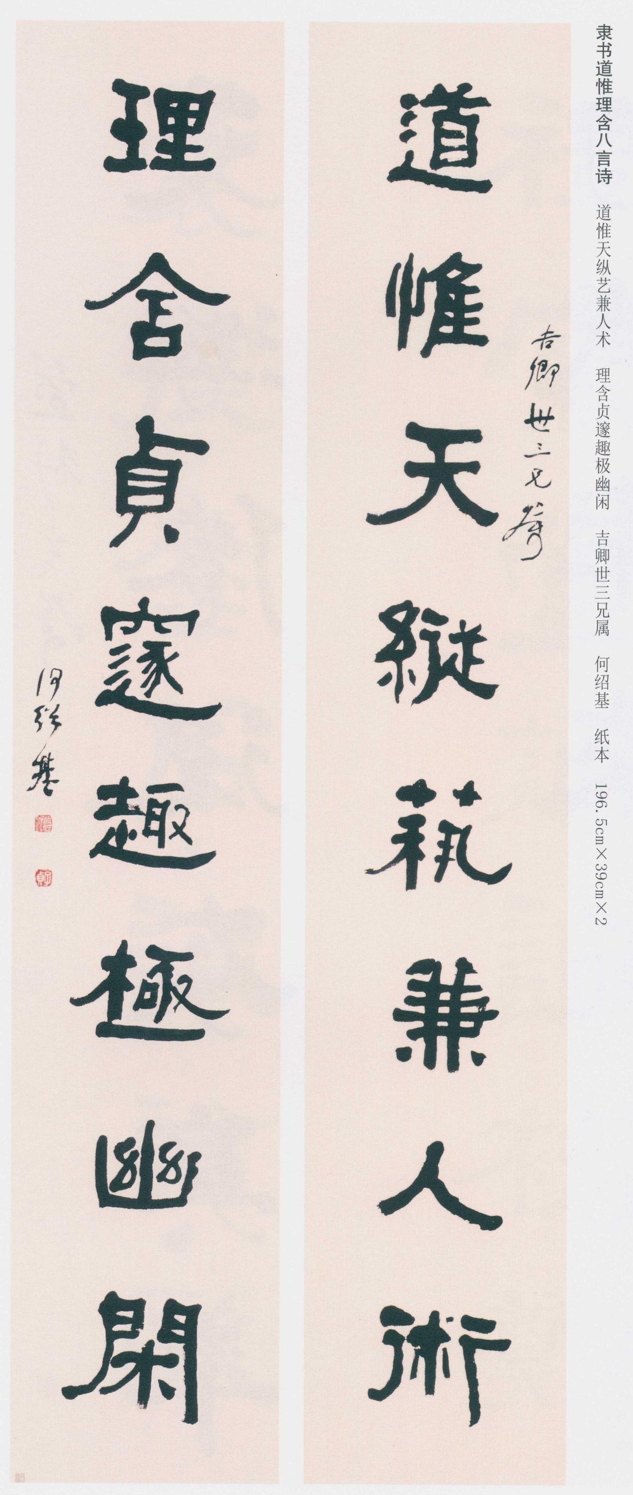启功说何绍基晚年写字全是画圈，是审美分歧还是真有毛病启功原话说：“何绍基后来