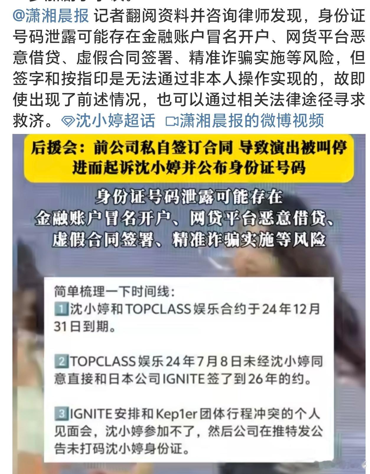 身份证号码泄露有哪些危害互联网时代许多人的信息确实非常容易外泄，所以防范意识还