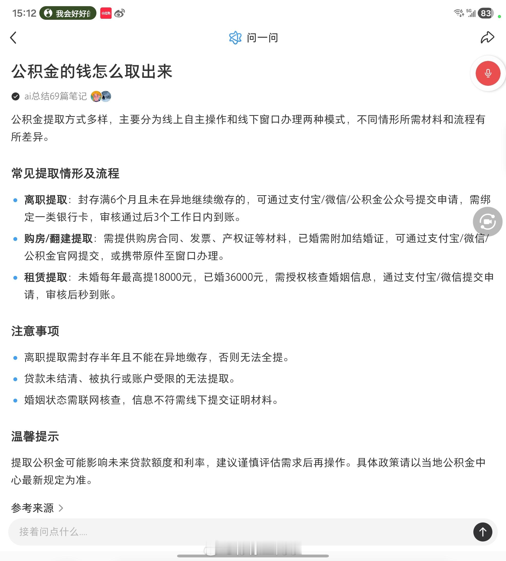 爸妈公积金能帮还房贷了现在公积金都可以提出来用了，应该很少有人会选择拿去买房吧?