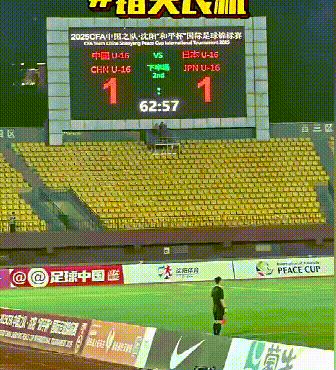 我飘了，居然还心有不甘，沈阳“和平杯”上中国U16踢平了日本U16，连续错失了两