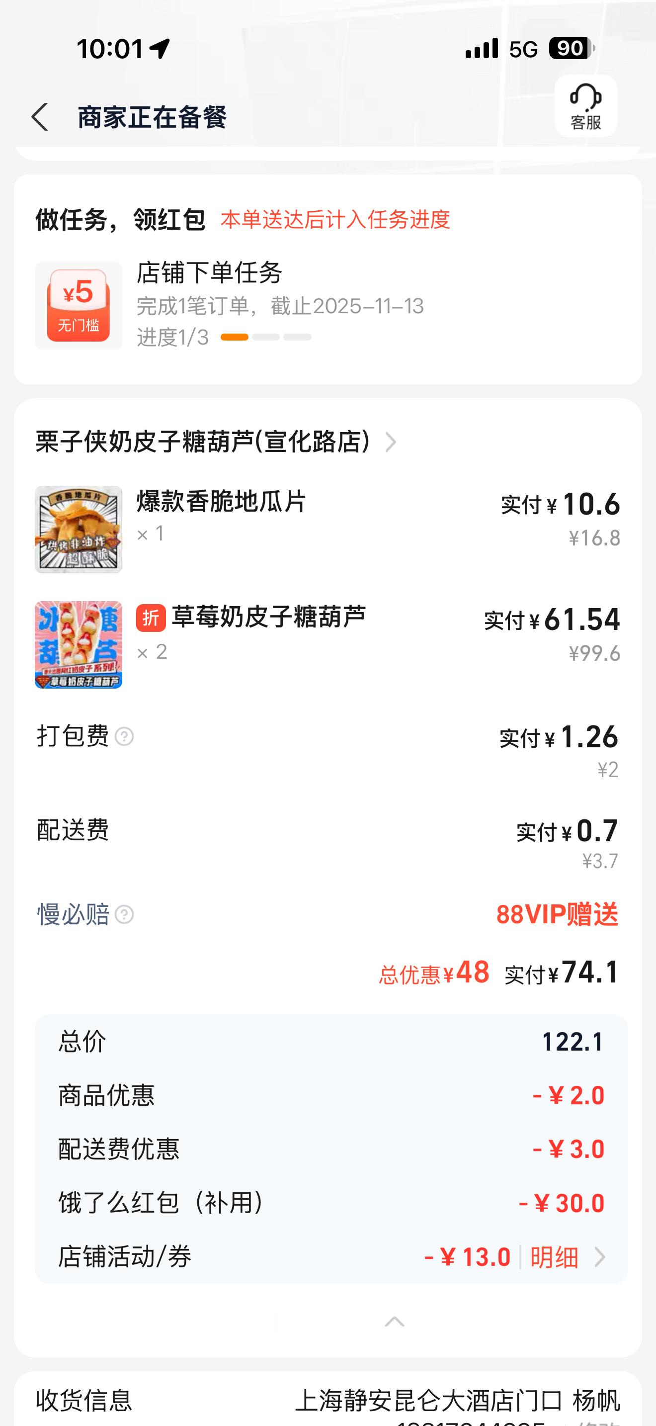买了买了奶皮子糖葫芦是给自己的入冬仪式感​​​