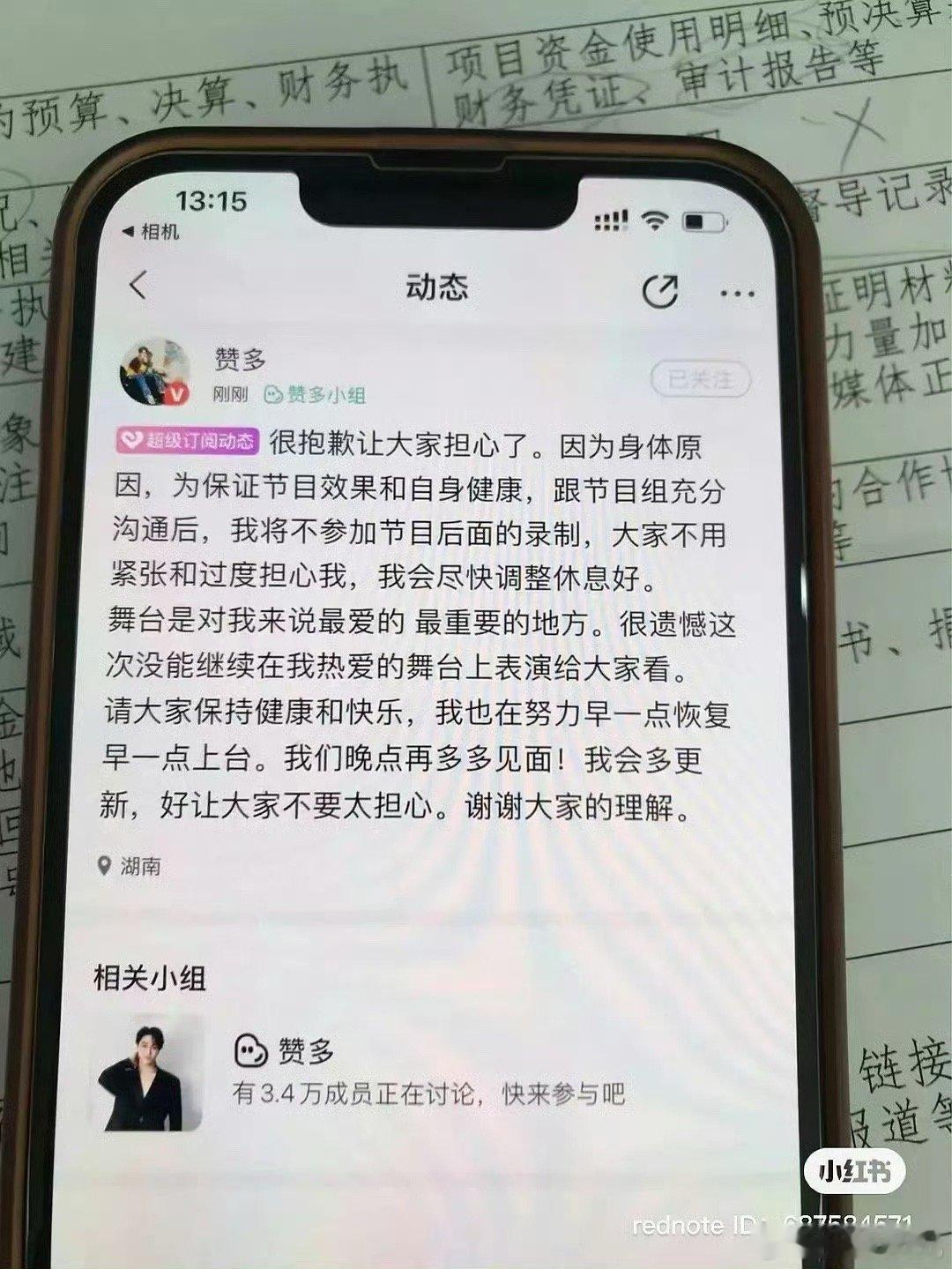 赞多退赛赞多退了今年哥哥的录制？​​​