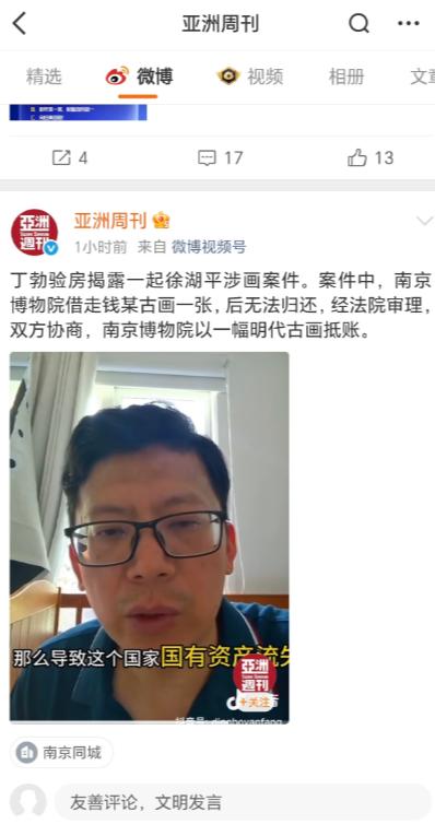 徐湖平真的疯了，离谱他妈给离谱开门，离谱到家了！亚洲周刊刚刚又发布了劲爆消息，南