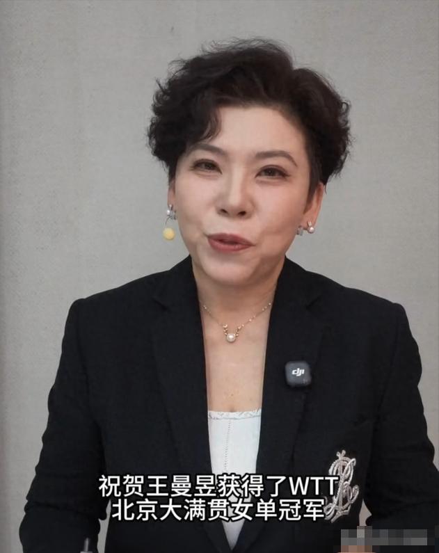 邓亚萍祝贺王曼昱被饭圈羞辱：不懂球的女人，打削球都是靠我姐真是让人大开眼界！邓