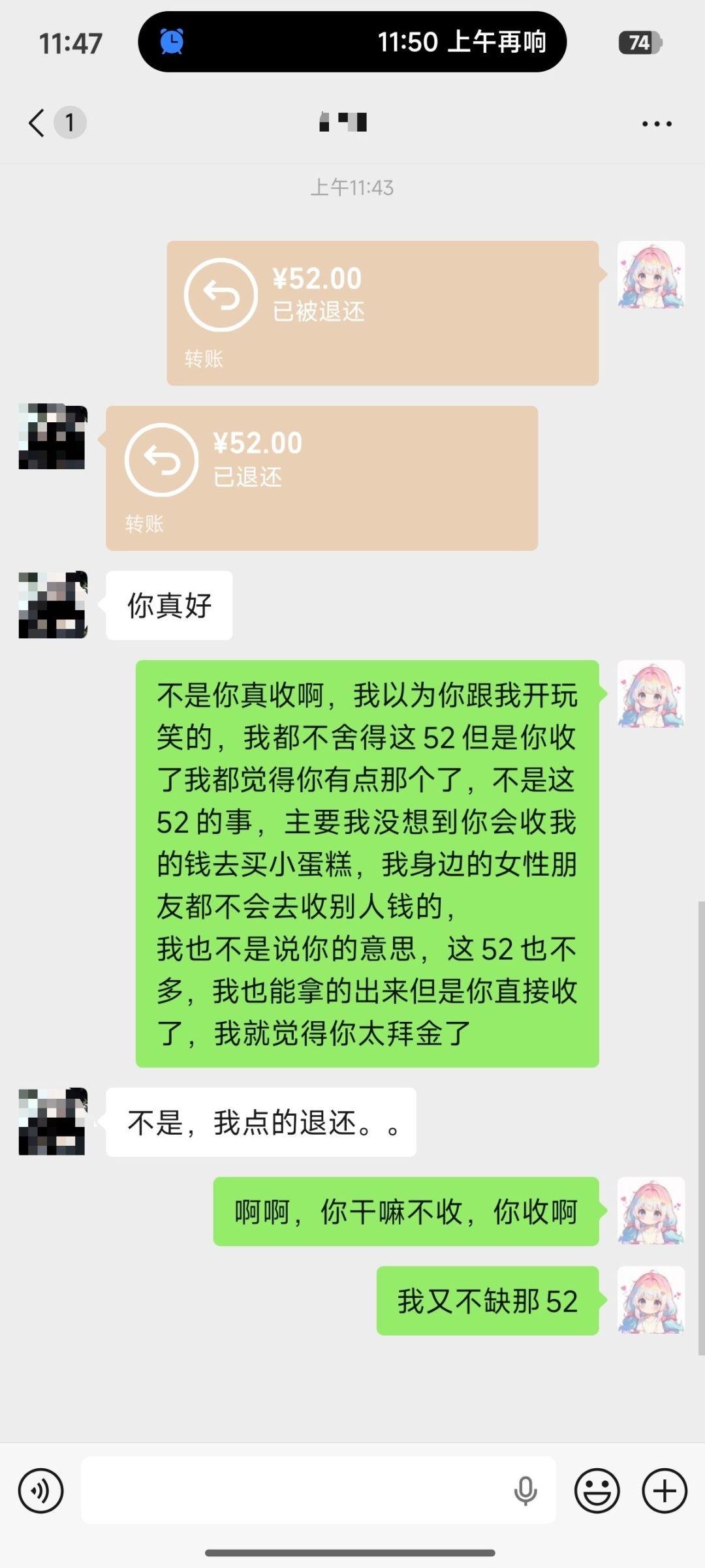 还好我准备了两套话术，这不，都用上了[滑稽笑]