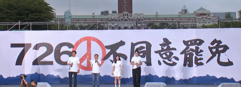 国民党选前之夜晚会涌进3万人国民党725反罢免晚会由谢龙介、台北市议员李明贤、