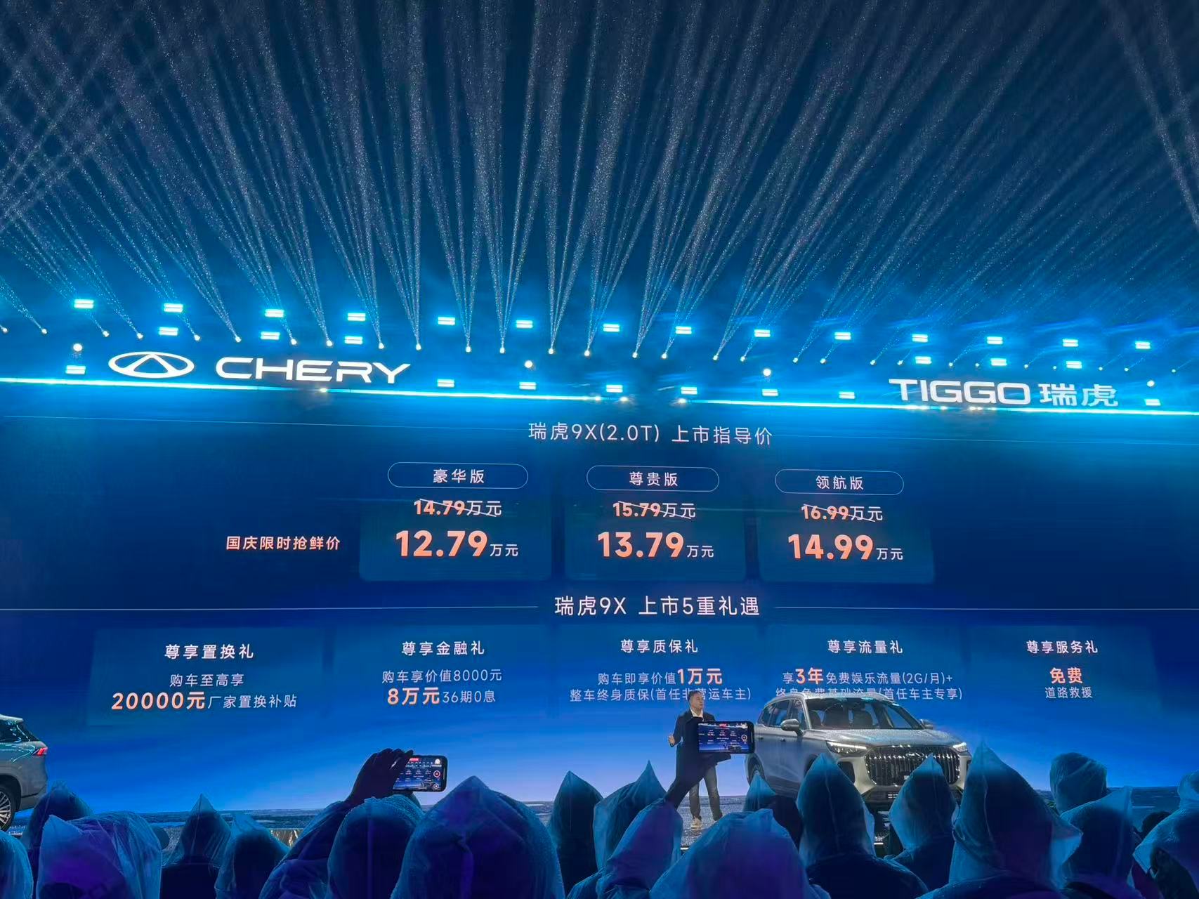 瑞虎9限时价12.79万起。西安下雨，遇水则发。来几张同事小迪的雨中图！​​​