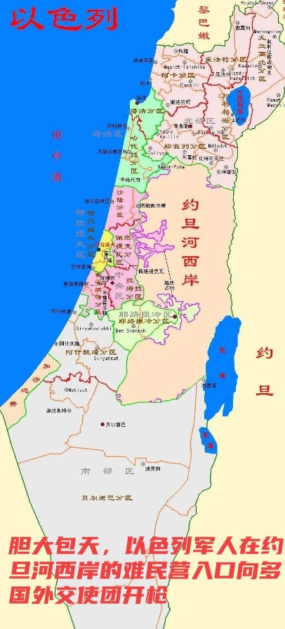 胆大包天！以色列军队居然在约旦河西岸的杰宁难民营入口向包括中国外交官在内的多国
