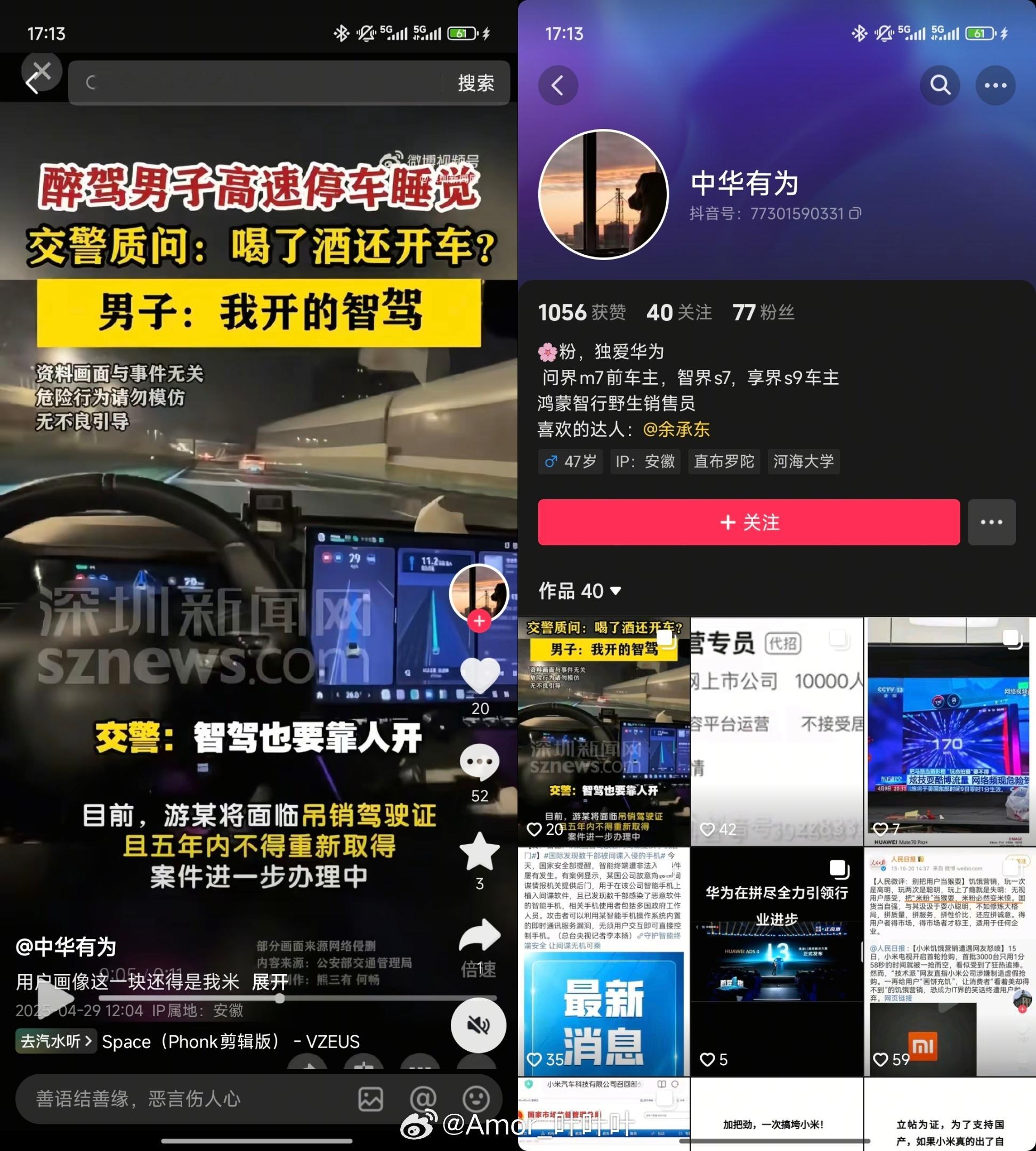 你看你们闯出来的祸！明明不是小米的新闻，还放小米的画面进行莫名其妙的张冠李戴，关