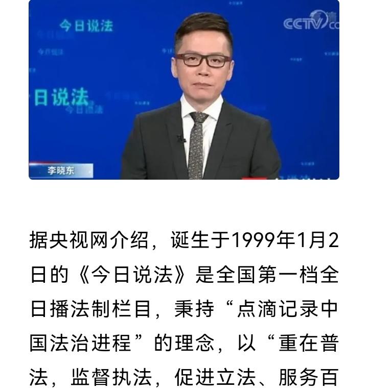 央视主持人突然辞职，因为没有编制吗？昨天，主持了《今日说法》十一年的“熟脸”李