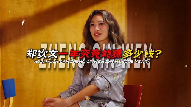 福布斯写郑钦文入选理由#郑钦文登上福布斯榜单，官方给出的入选理由很实在