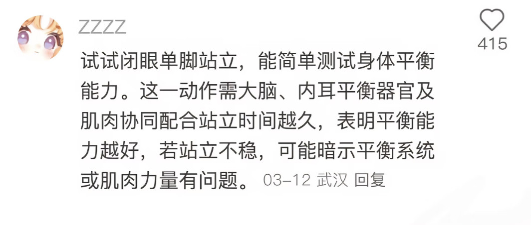 好神奇啊，一些关于身体的冷知识