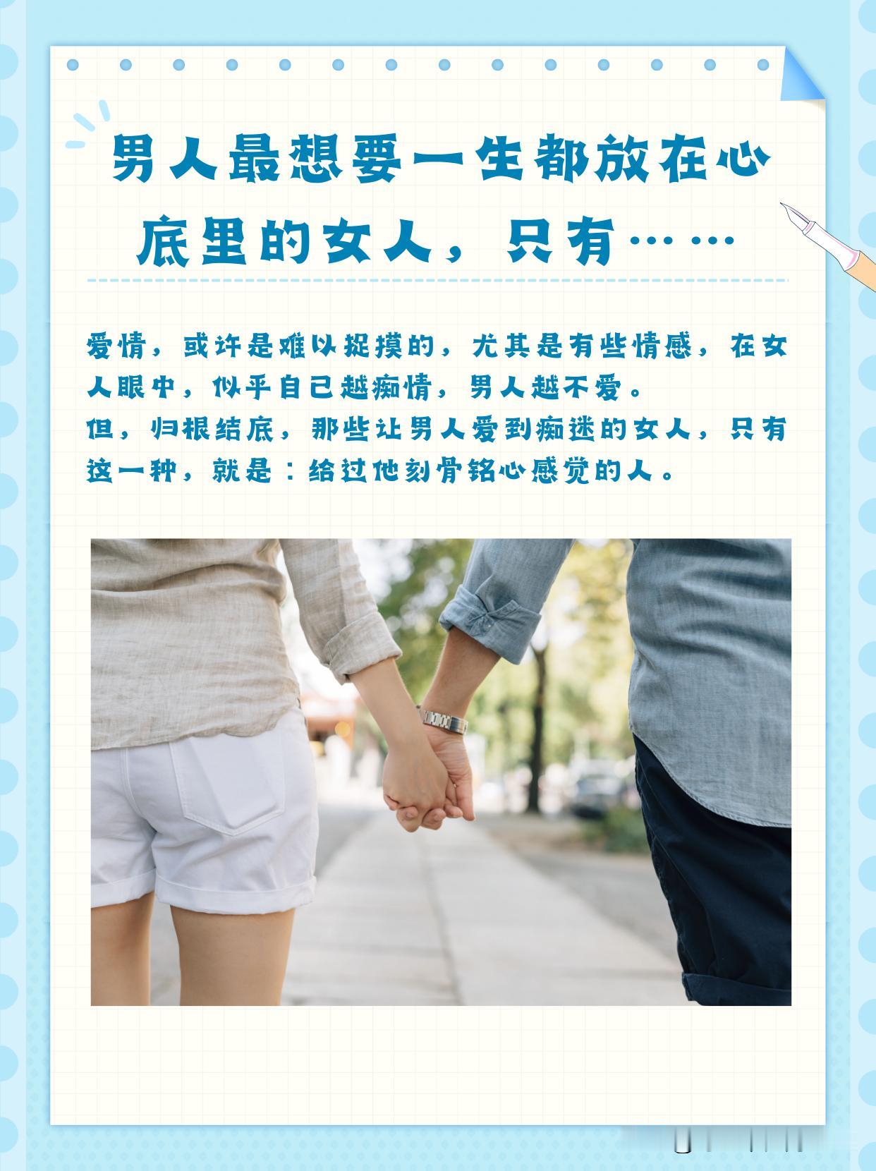 男人和女人之间​​都渴望发生的关系​​不是一时的新鲜感​​是长久的安心感