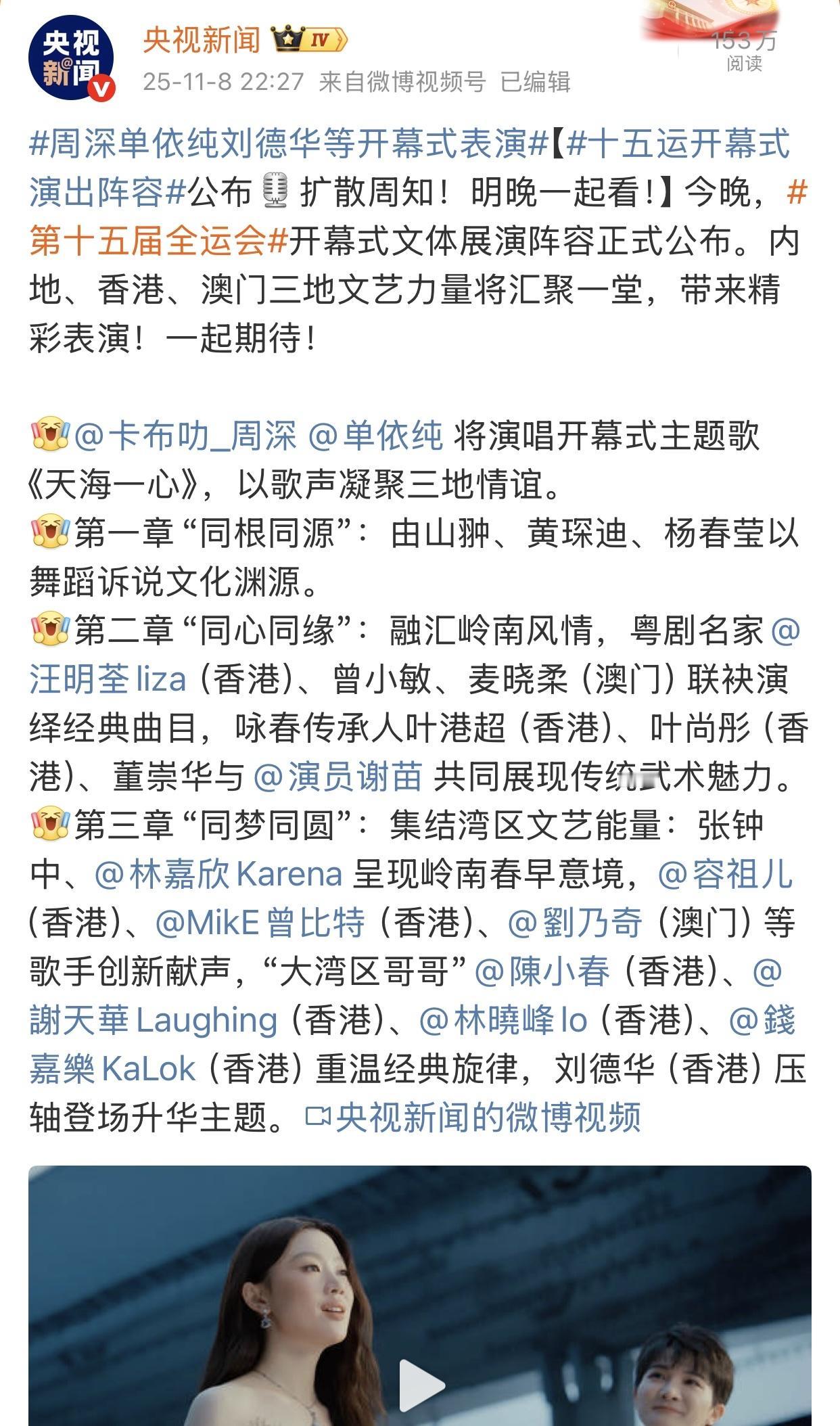 第十五届全运会开幕式将在11月9日20:00举行。全运会的开幕式将在今晚2