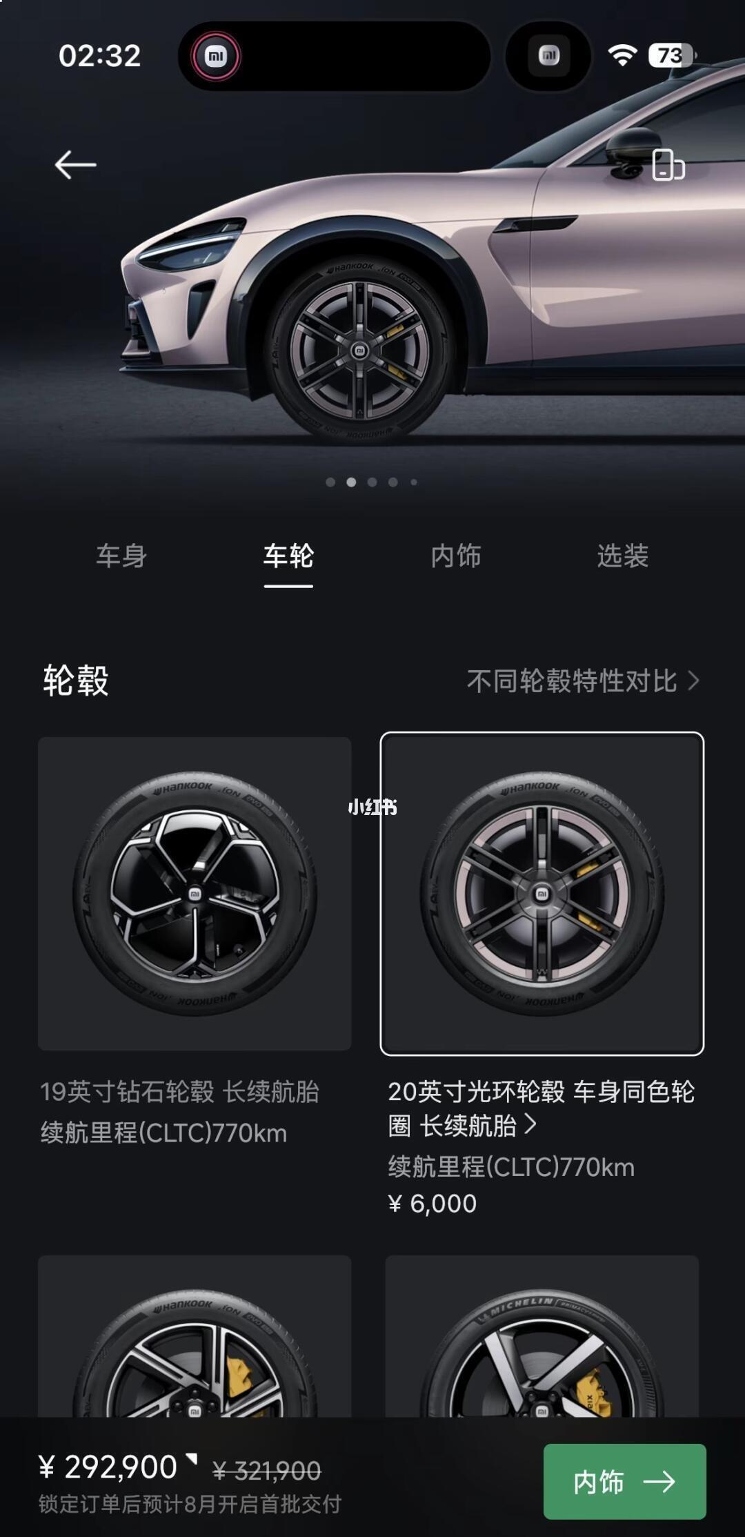 我要气死了，被轮毂网图骗了。
