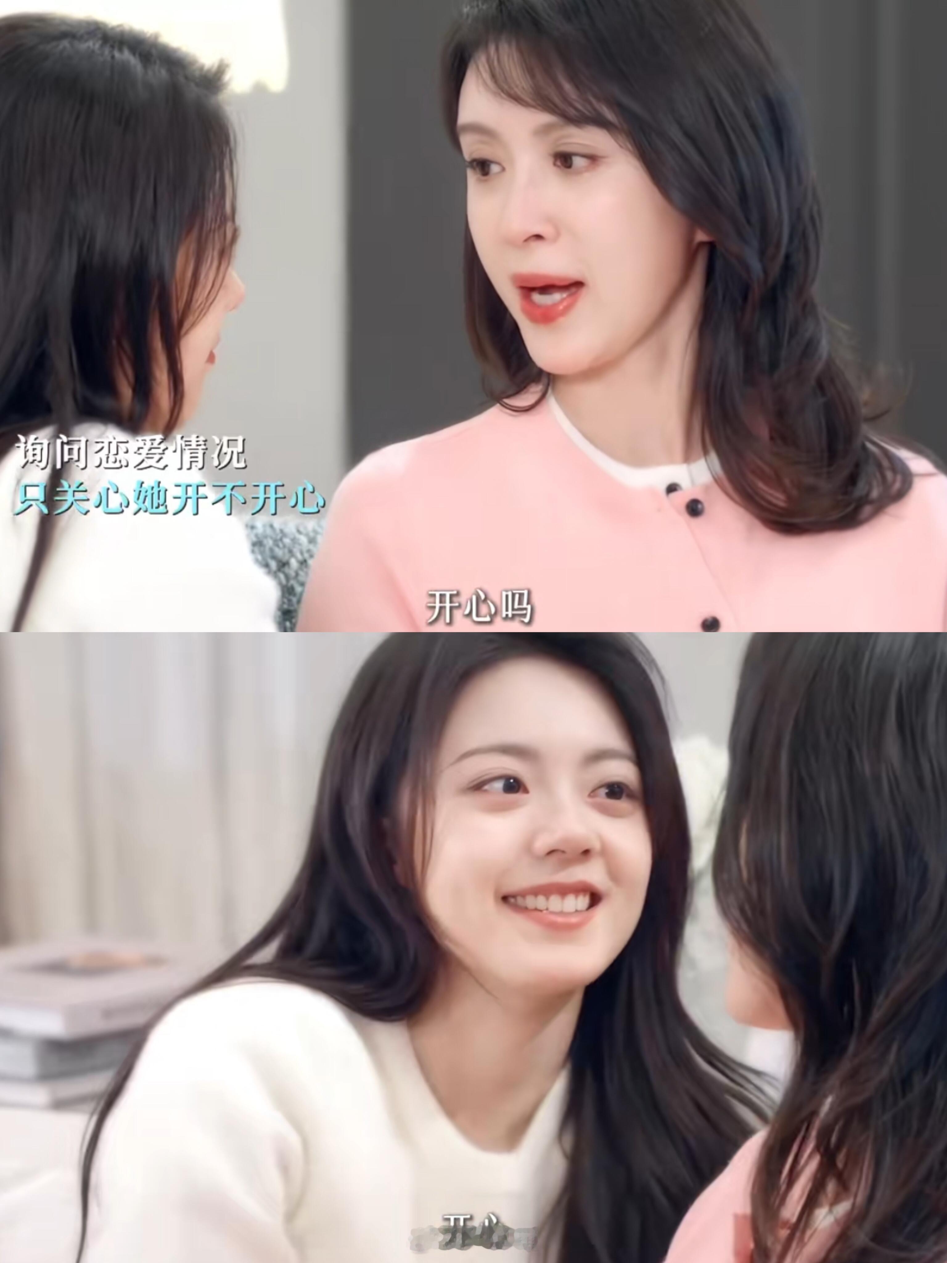 剧集骄阳似我曦光谈恋爱第一个跟妈妈说好羡慕这种母女关系，曦光谈恋爱了第一个跟妈妈