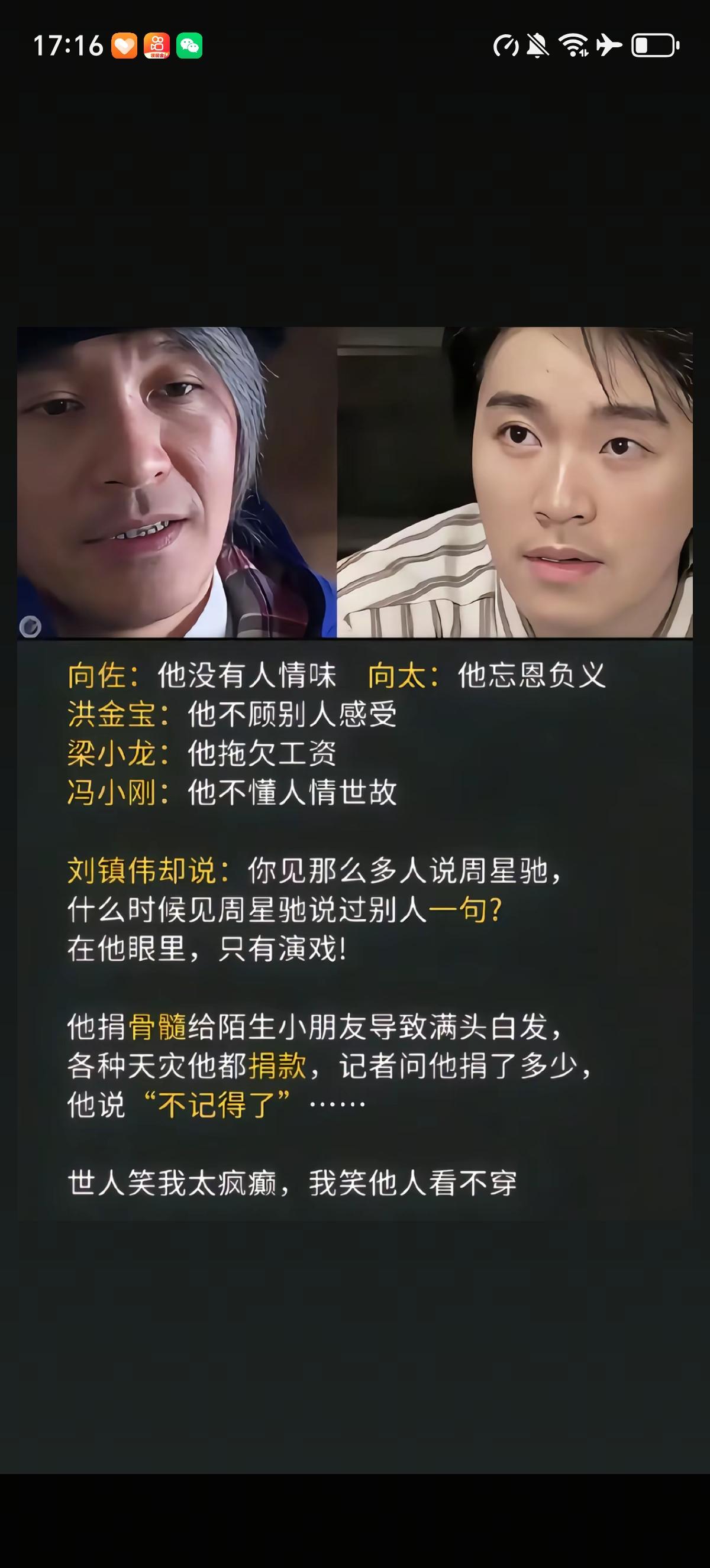 周星驰真的很难啊，刚拍了个电影上映，老东家又跳出来说给一个小演员3年从7万涨到了
