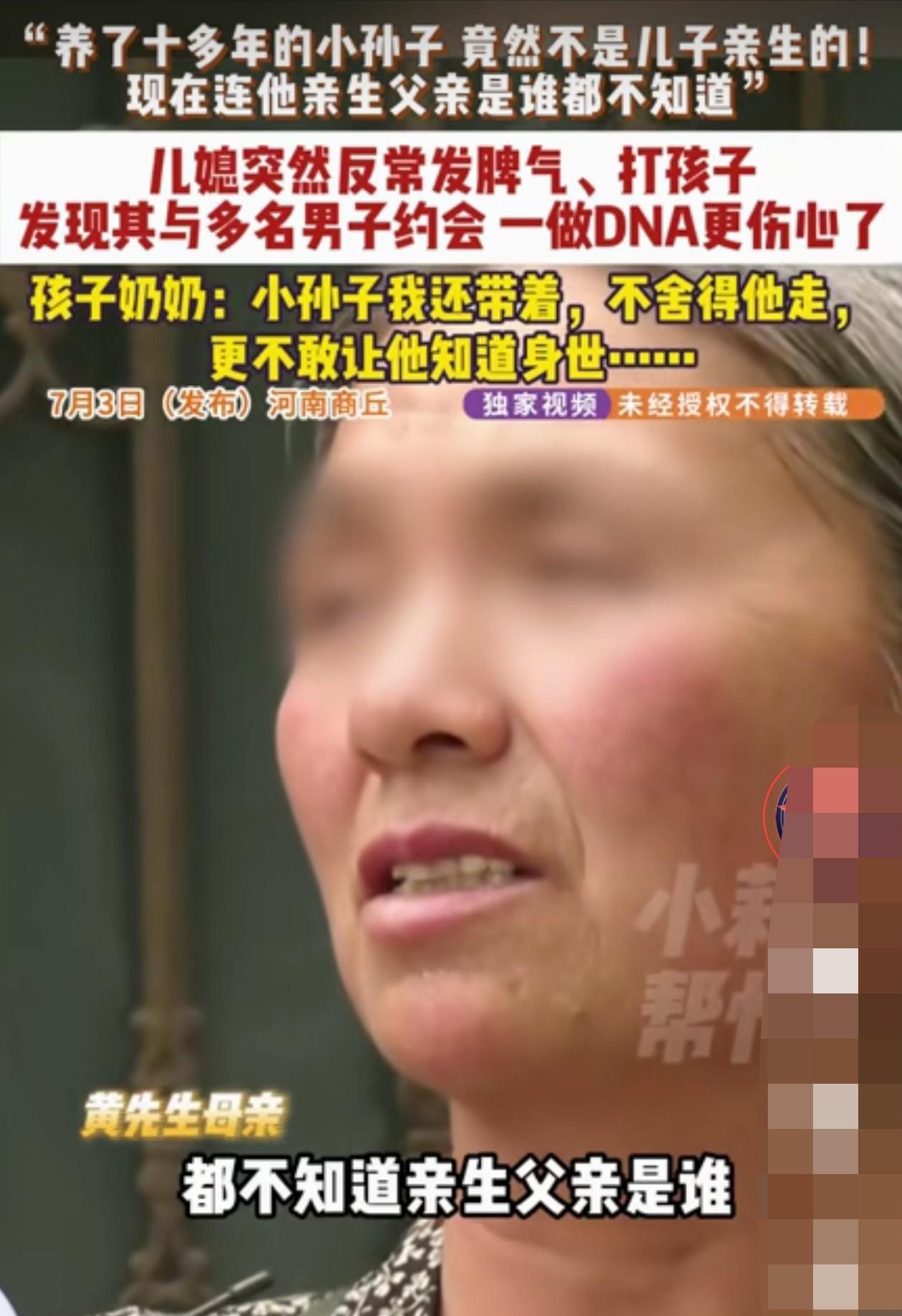 河南商丘，黄先生的母亲发现儿子与妻子长期分床睡，儿媳妇还总无故挑事打骂小儿子。仔