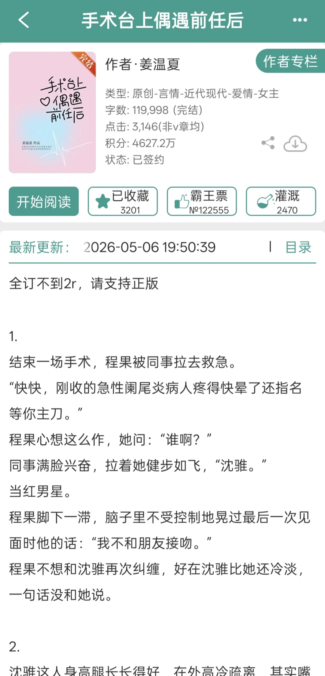 啊啊啊啊啊啊这个梗终于有人写了！！