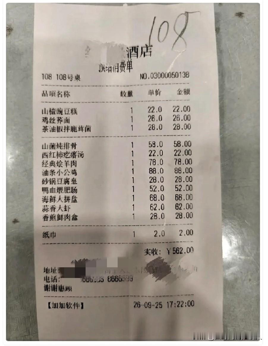 中秋节，我请亲家吃顿饭。约好的晚6点，我5点就到了。点菜，付账，就等亲家了。