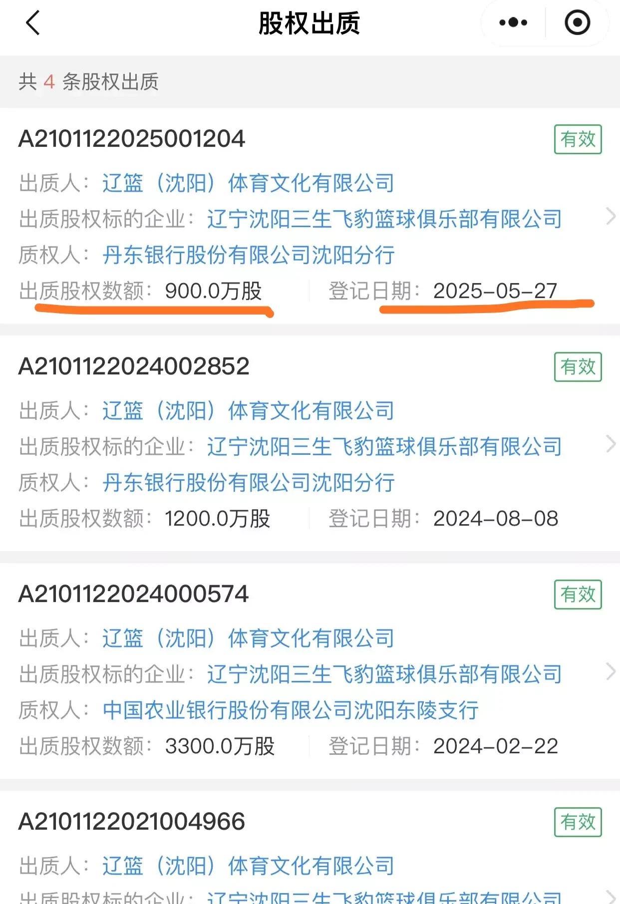 真的假不了！看来，辽宁男篮欠薪和球队被收购谈判失败一事绝非空穴来风！据了解，近