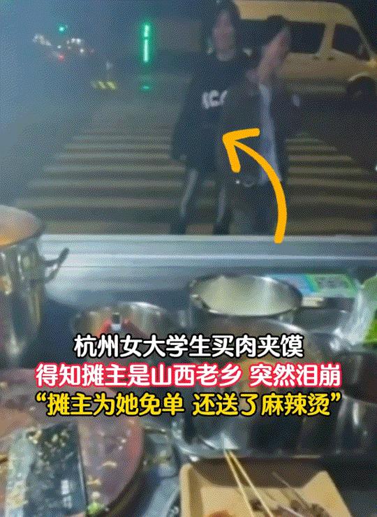 杭州,一女大学生从学校步行4公里去买山西运城的馍,结果意外得知买馍老板也是山西老