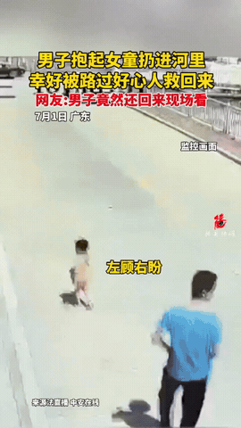 万万没想到！广东汕头，男子在大街上当着众人的面，把一个才几岁的女童扔到了河里，事