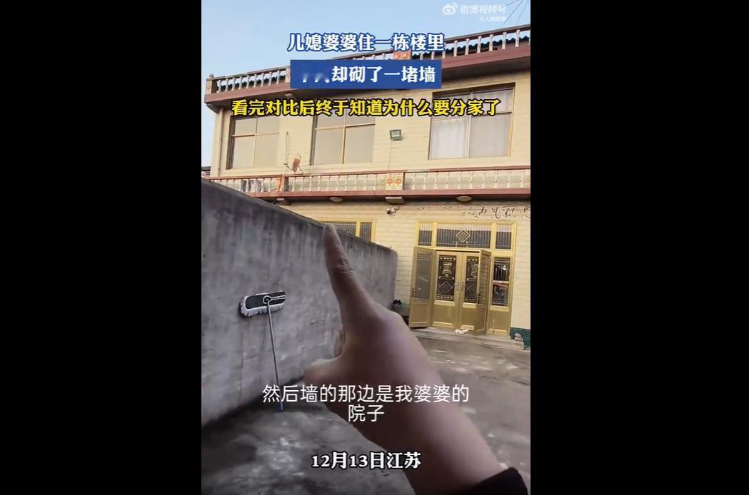 江苏一儿媳跟婆婆住同栋楼，忍不了婆婆封公共过道、随便进她屋乱瞅、还瞎掺和带孩子，