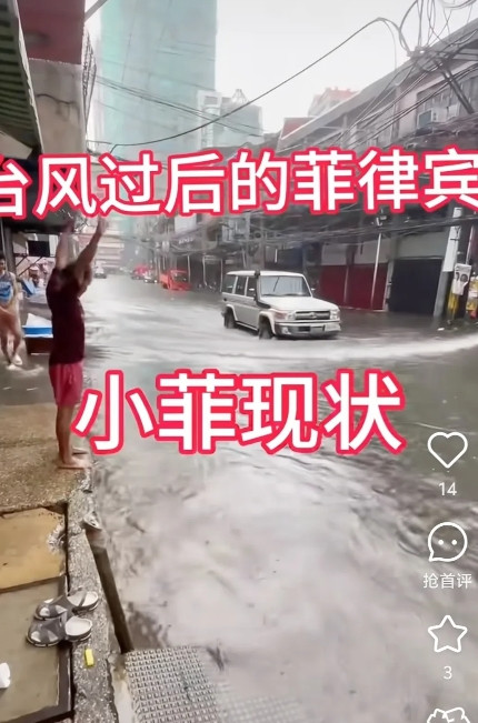 菲律宾台风灾后求援，网友呼吁关注南海问题近日，菲律宾再遭台风袭击，灾情严重：3