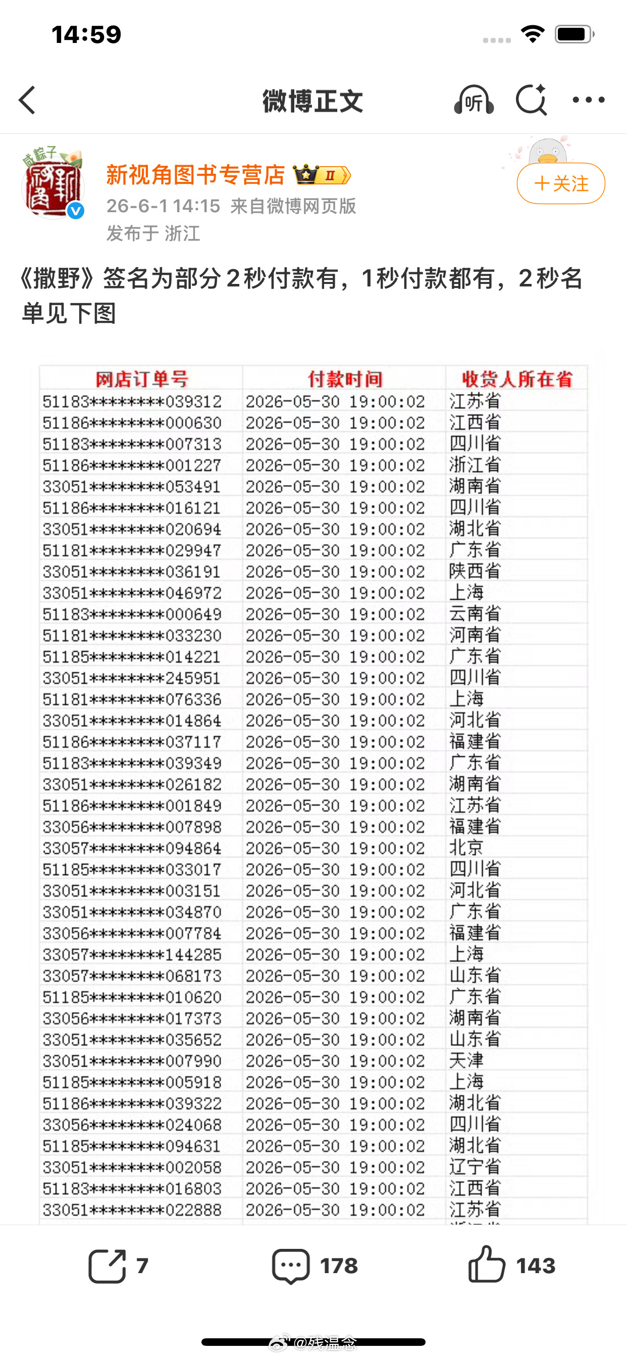 我有一点死了。没卡上