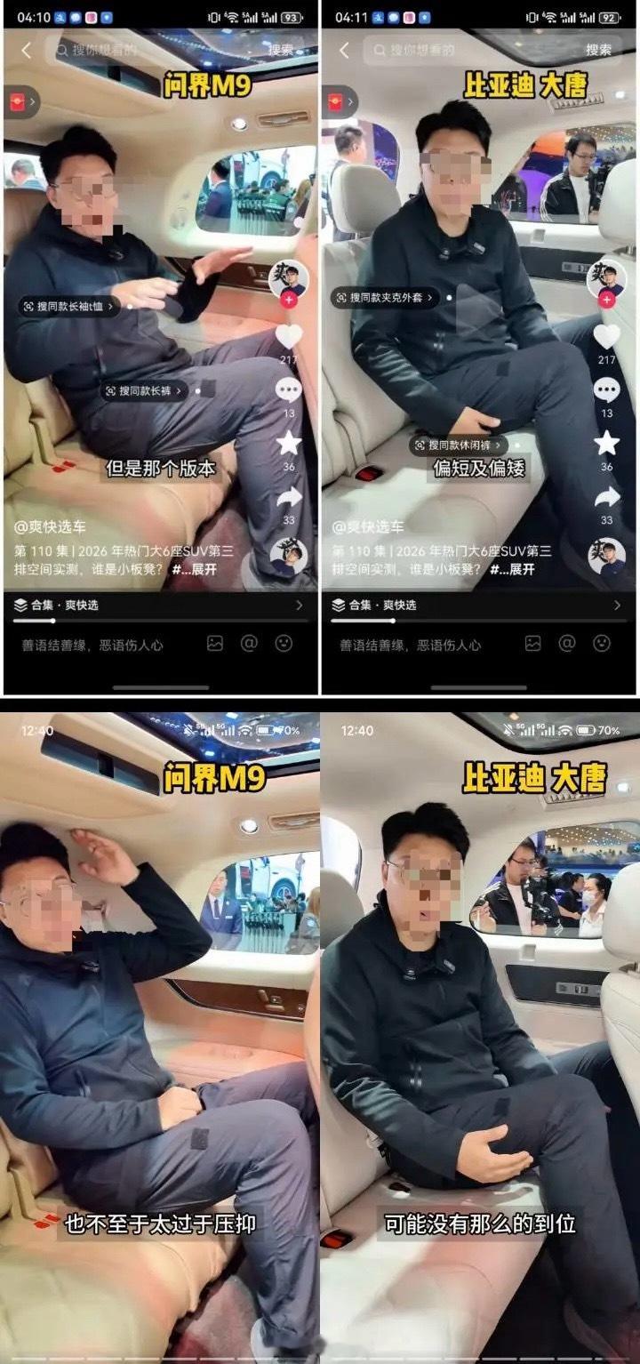 双标过头了比亚迪