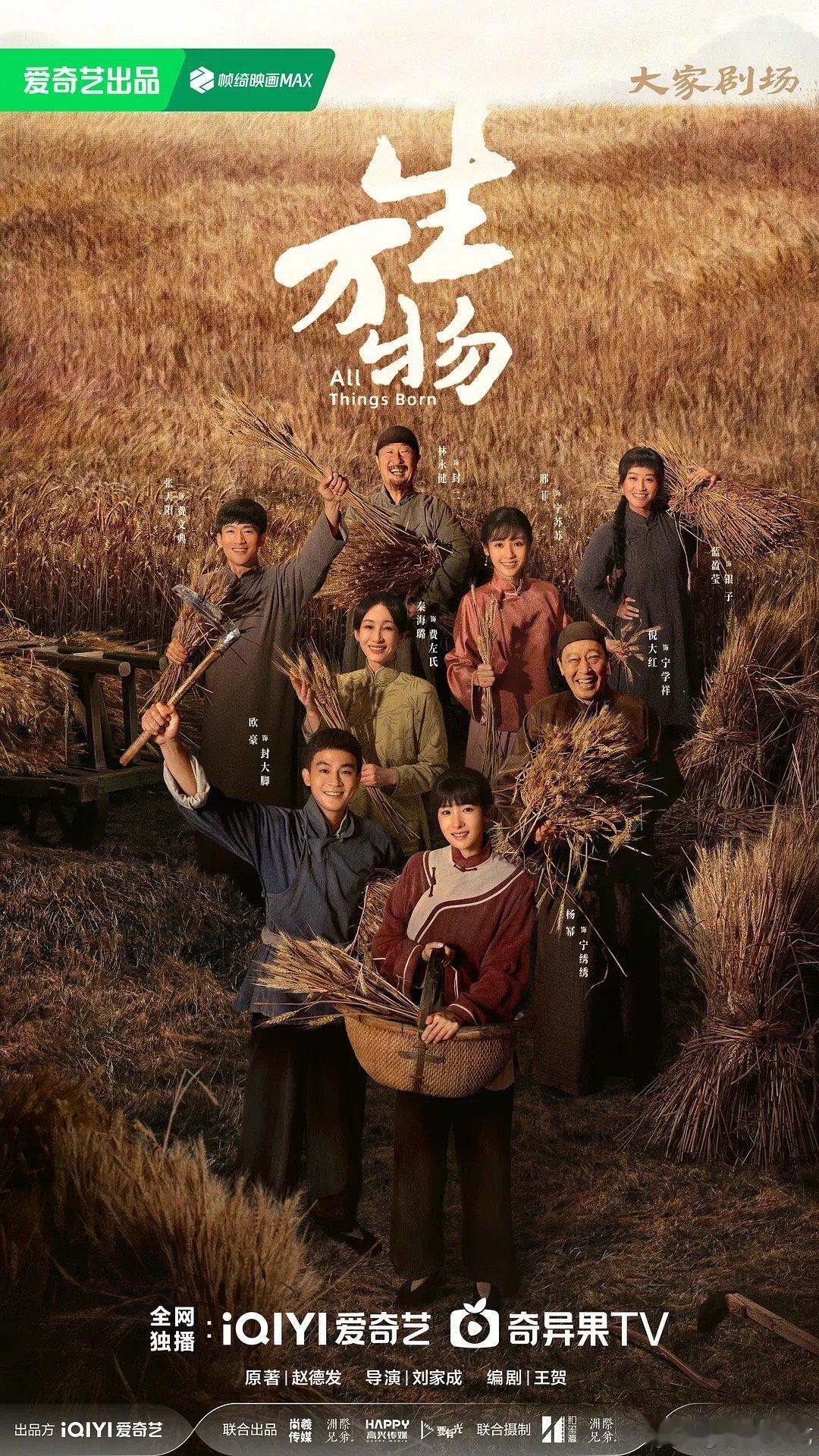 杨幂《生万物》明天播出了，要达到什么播出效果，才算成功呢？央八+爱奇艺+暑期档+