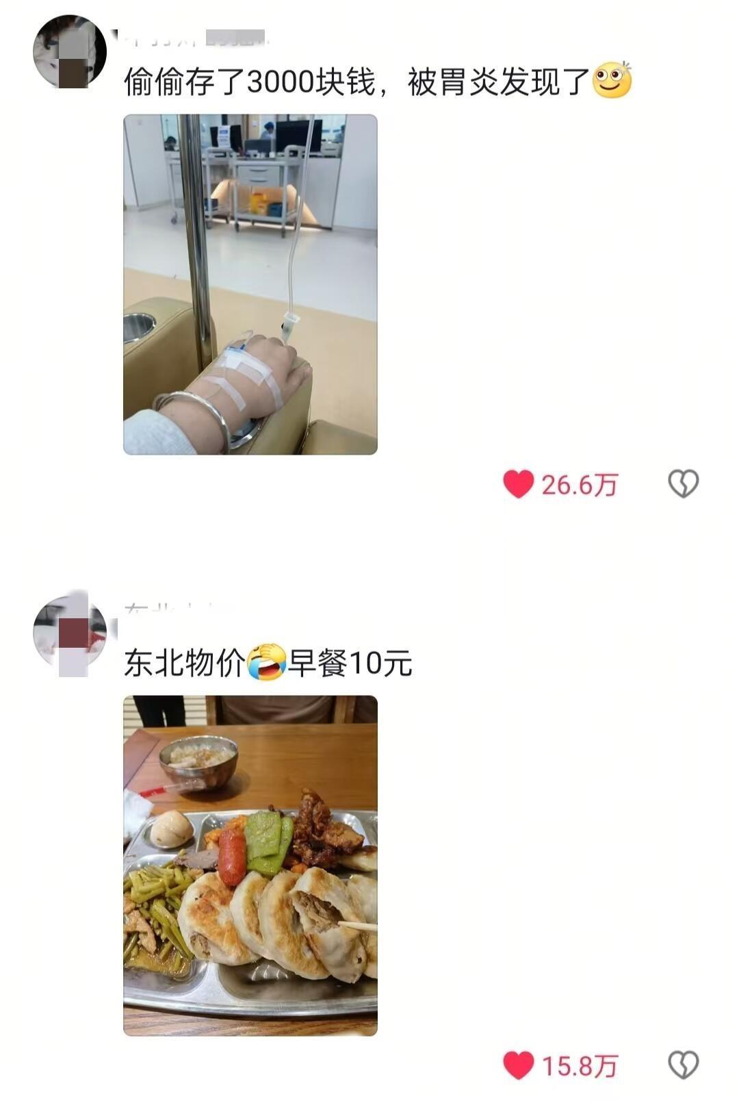 你们对钱有概念吗​​​