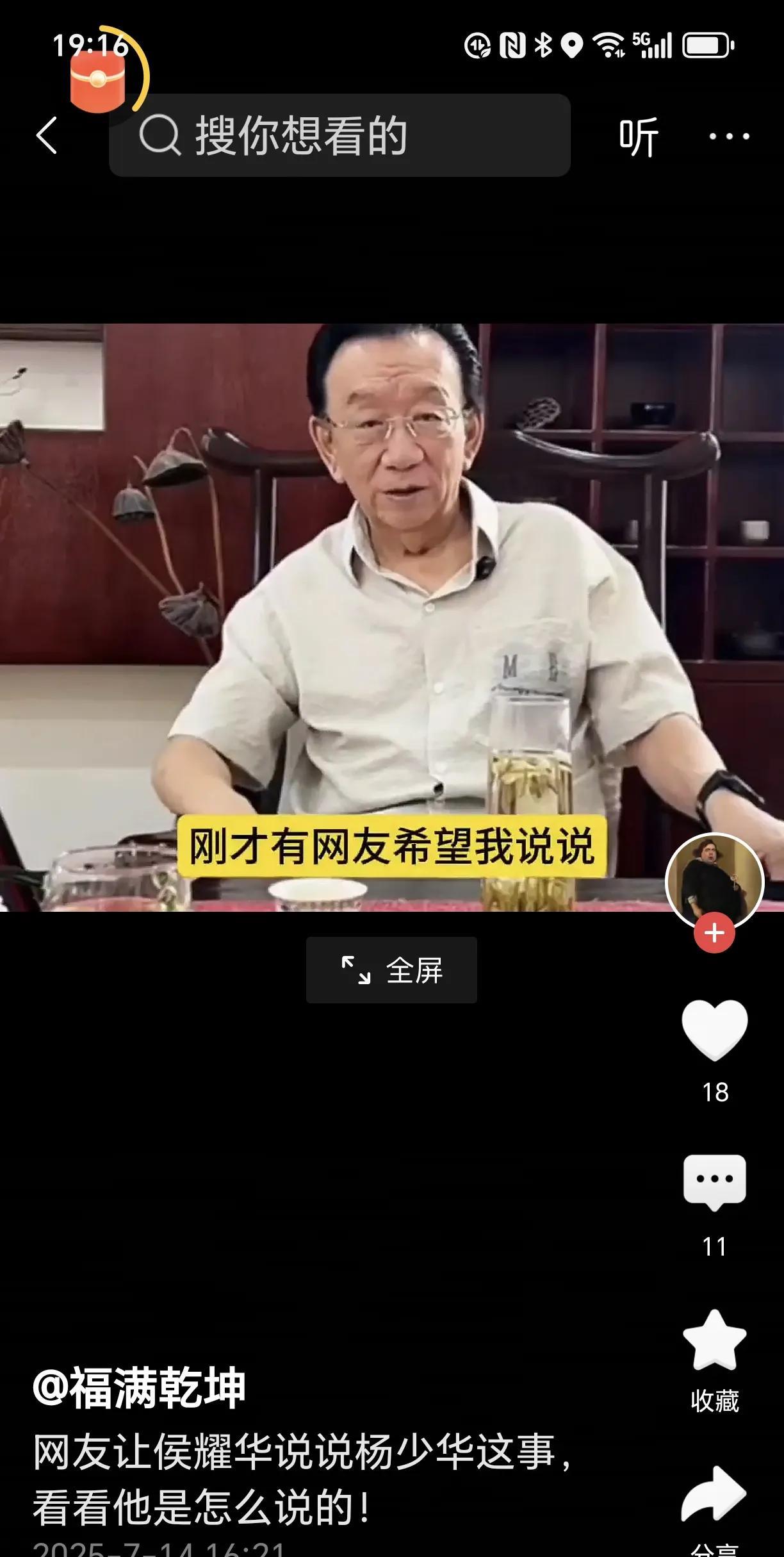 相声大师侯宝林的二公子侯耀华分析问题的能力那可是相当厉害的，他讲话连贯且推理严密