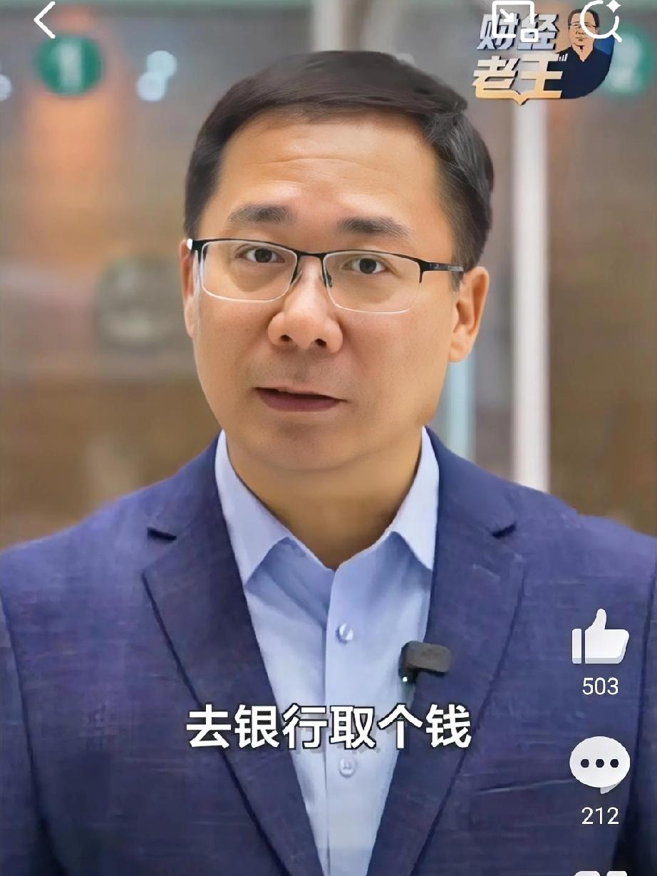 金融新规落地：现金存取告别“一刀切”，风险防控更精准昨日，三部门联合发布的