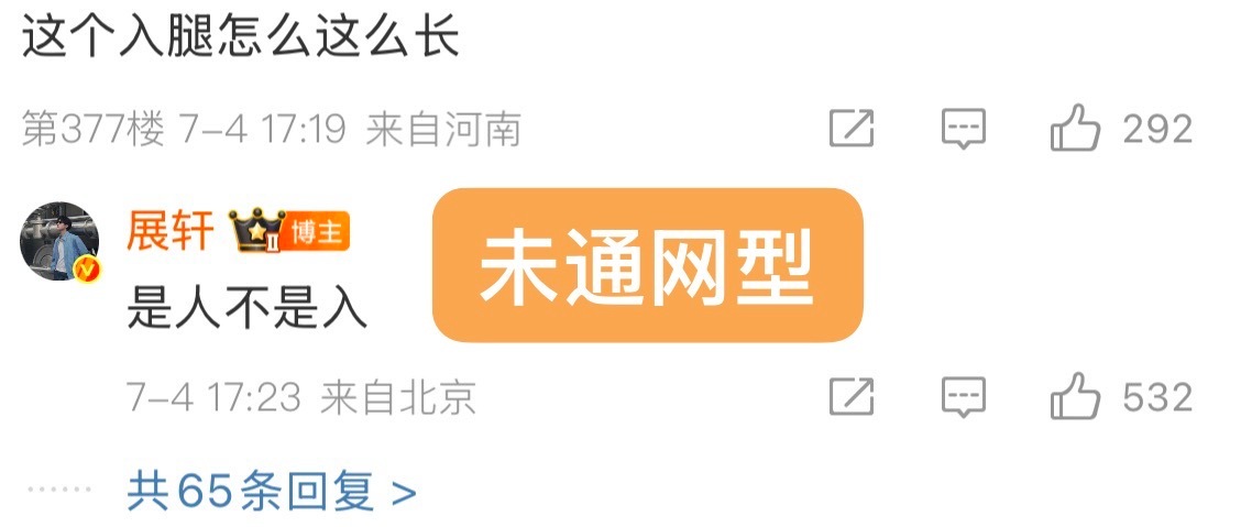 我真的被展轩这个神入折服了…[作揖][作揖]展轩评论区全是笑料展轩是人不是入