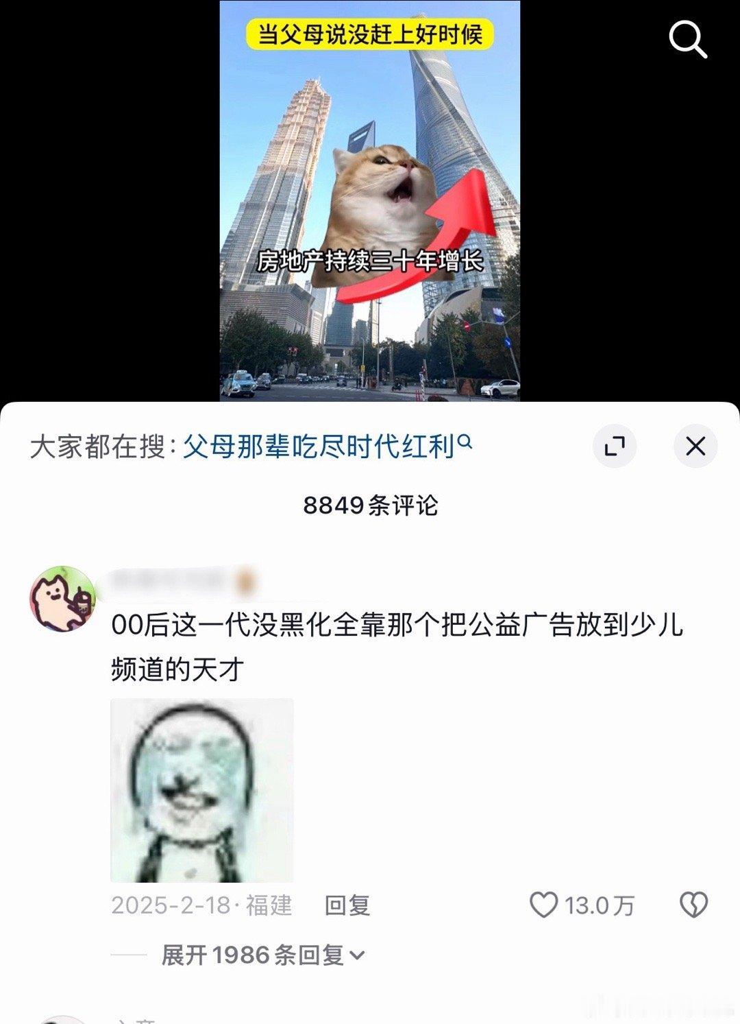 B站特别多这种，动不动几百万播放的，都是说这一代吃尽黑利上一代吃尽红利的