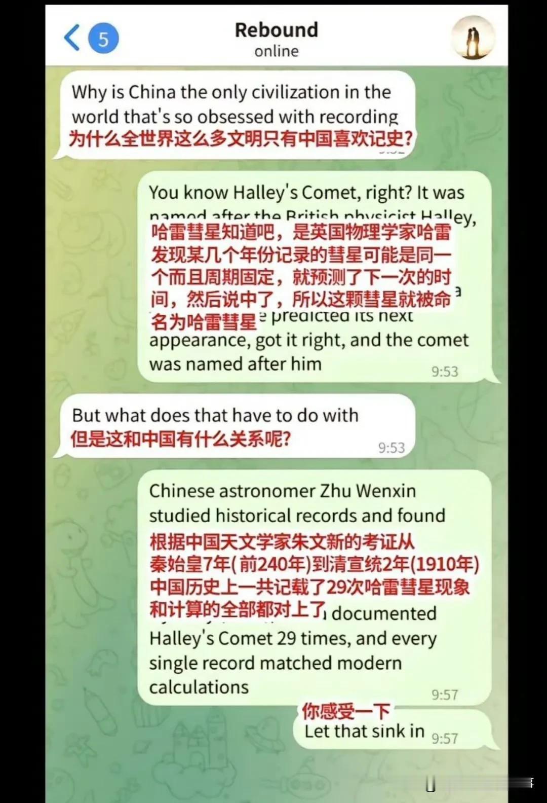 最应该学习中国文化的外国人应该是各国的天文学家，因为中国自从有文字的那一刻起就坚