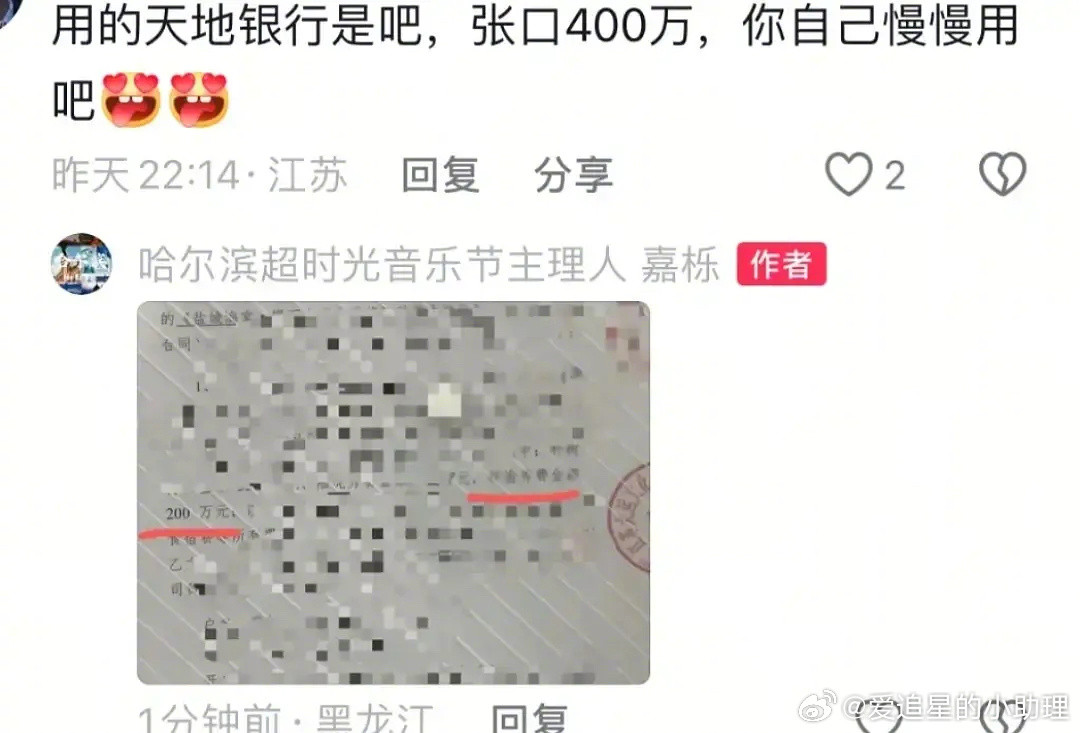 有网友说梓渝音乐节可能是阴阳合同[吃瓜]朱傲宇梓渝​​​