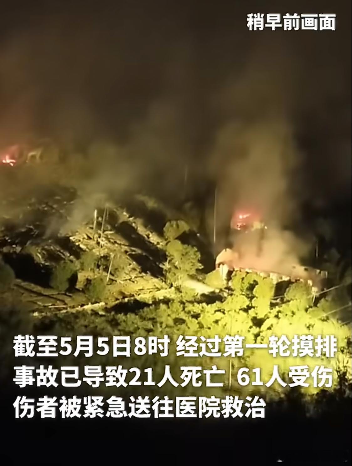 浏阳烟花厂爆炸已致21死61伤这算是特重大事故了吧生产安全大于天，可惜有的人脱离
