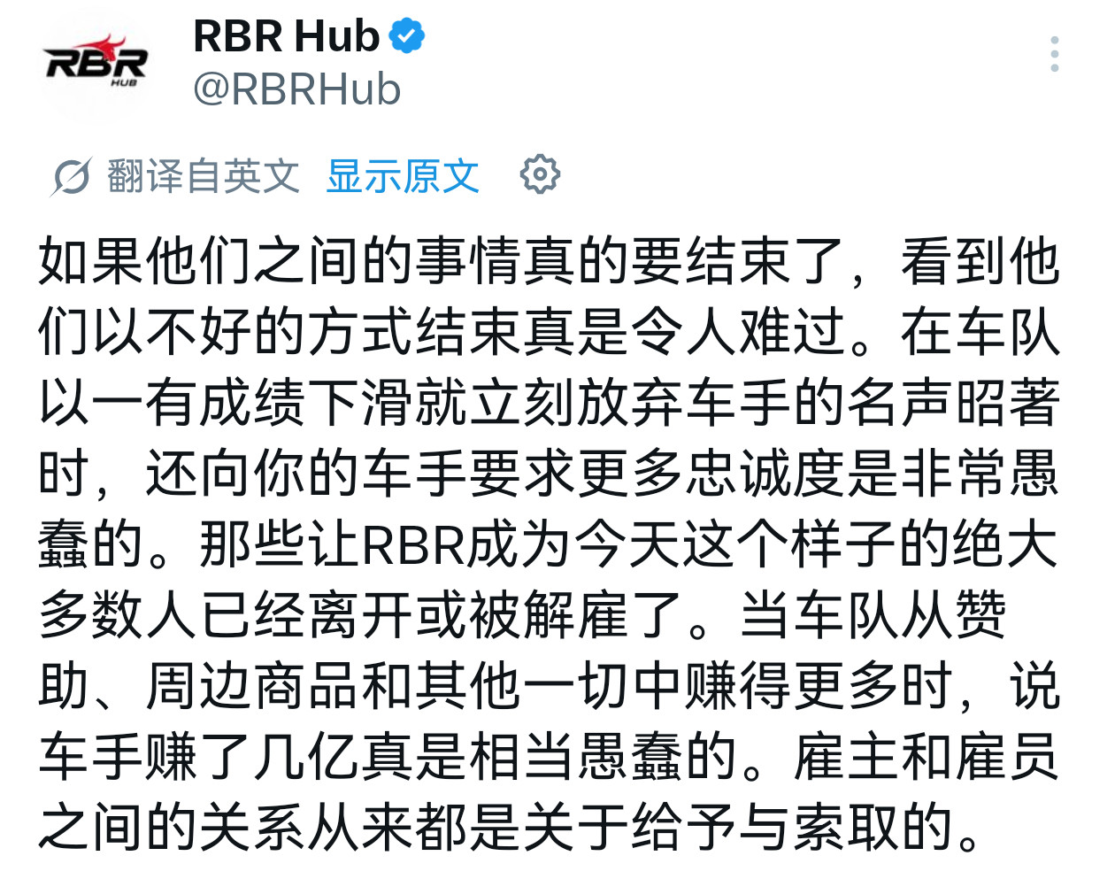 看到报道红牛团队新闻的新闻号都发这些，真的很想笑，红牛真的高估自己，也低估维斯塔